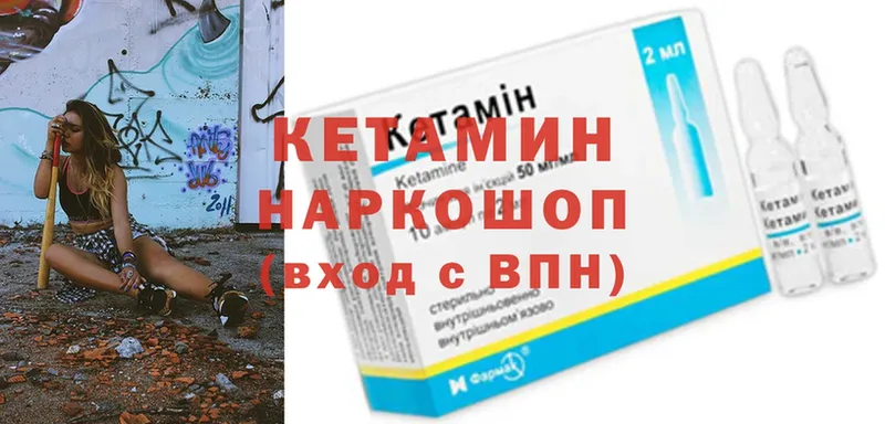 КЕТАМИН ketamine  Рыльск 